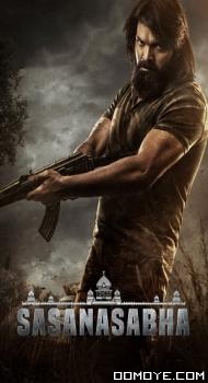 Sasanasabha (2022 - 2023) poster