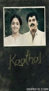 Kaathal - The Core (2023) poster