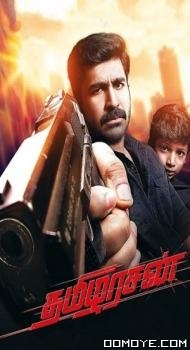 Tamilarasan (2023-2024) poster