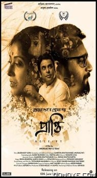 Prapti-receipt (2022) poster