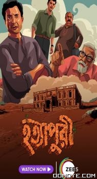Hatyapuri (2022) poster