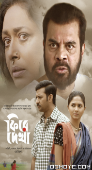 Firey Dekha (2023) poster