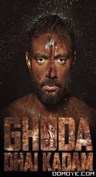 Ghoda Dhai Kadam (2023) poster