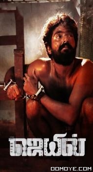 Jail (2021) poster