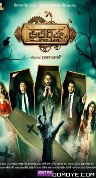 Bhootchakra Pvt. Ltd. (2019) poster