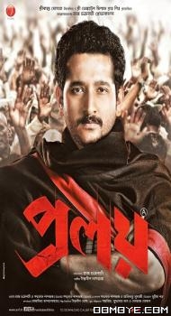 Proloy (2013) poster