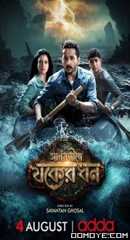 Sagardwipey Jawker Dhan (2019) poster