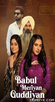 Babul Meriya Guddiya (2023) poster