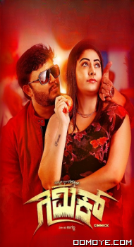 Gimmick (2019) poster