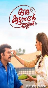 Oru Kuttanadan Blog (2018) poster