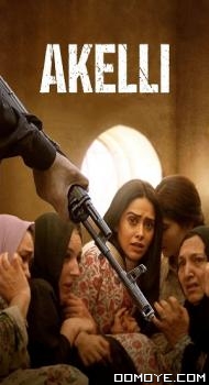 Akelli (2024) poster
