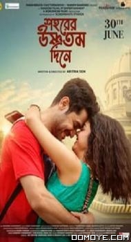 Shohorer Ushnotomo Din E (2023) poster