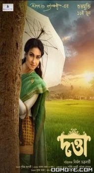 Datta (2023) poster