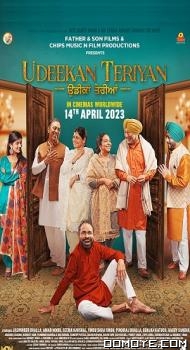 Udeekan Teriyan (2023) poster