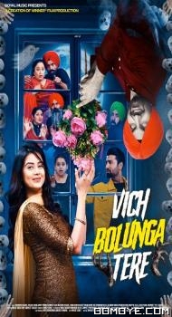 Vich Bolunga Tere (2022) poster