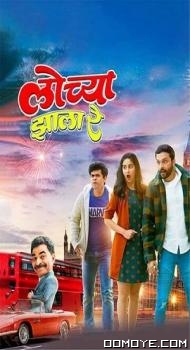 Lochya Zaala Re (2022) poster
