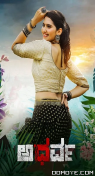 Atharva (2023) poster