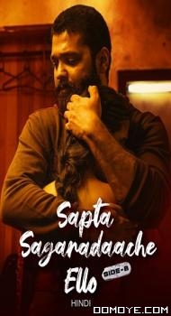 Sapta Saagaradaache Ello - Side B (2023) poster
