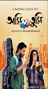 Ami Vs Tumi (2018) poster