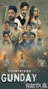 Countryside Gunday (2022) poster