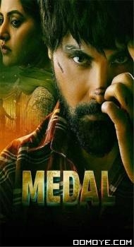 Medal (2023) poster