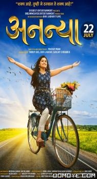 Ananya (2022) poster