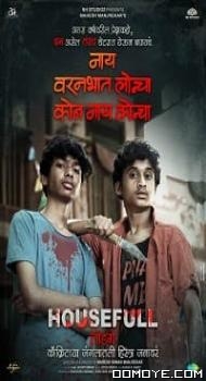 Nay Varan Bhat Loncha Kon Nai Koncha (2020) poster