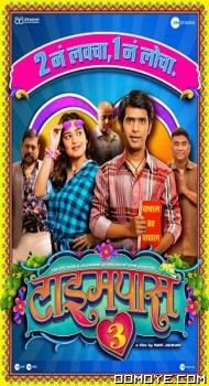 Timepass 3 (2022) poster