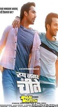 Roop Nagar Ke Cheetey (2022) poster
