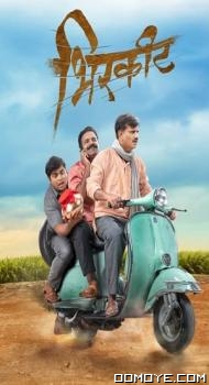 Birkhit (2022) poster