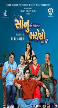 Sonu Tane Mara Par Bharoso Nai Ke (2022) poster