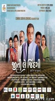 Jiti Le Jindagi (2022) poster