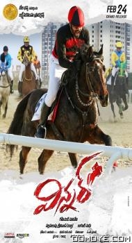 Winner - Shoorveer (2017) poster