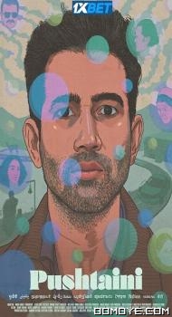 Pushtaini (2023) poster