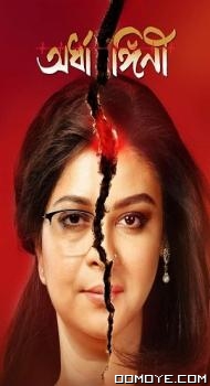 Ardhangini (2023) poster