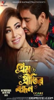 Prem Pretitir Bondhon (2023) poster