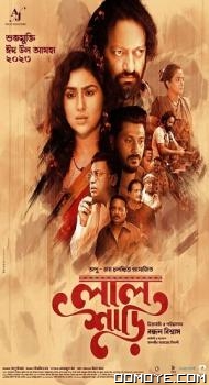 Lal Shari (2023) poster