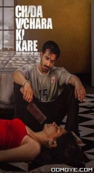 Chida Vichara Ki Kare (2023) poster
