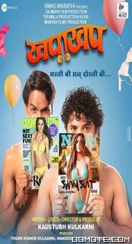 Khapakhap (2022) poster