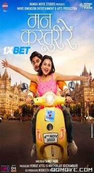 Mann Kasturi Re (2023) poster