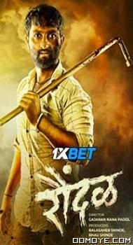 Raundal (2023) poster