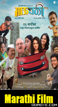 BhauBali (2022) poster