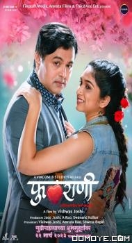 Phulrani (2023) poster