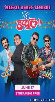Ghe Double (2023) poster