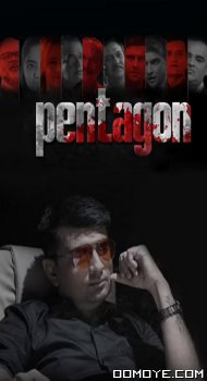 Pentagon (2022) poster