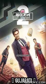 Chal Man Jeetva Jaiye 2 (2023) poster