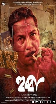 Hubba (2024) poster