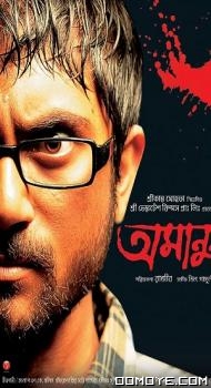 Amanush (2010) poster