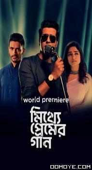 Mitthye Premer Gaan (2023) poster