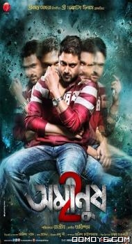 Amanush 2 (2015) poster